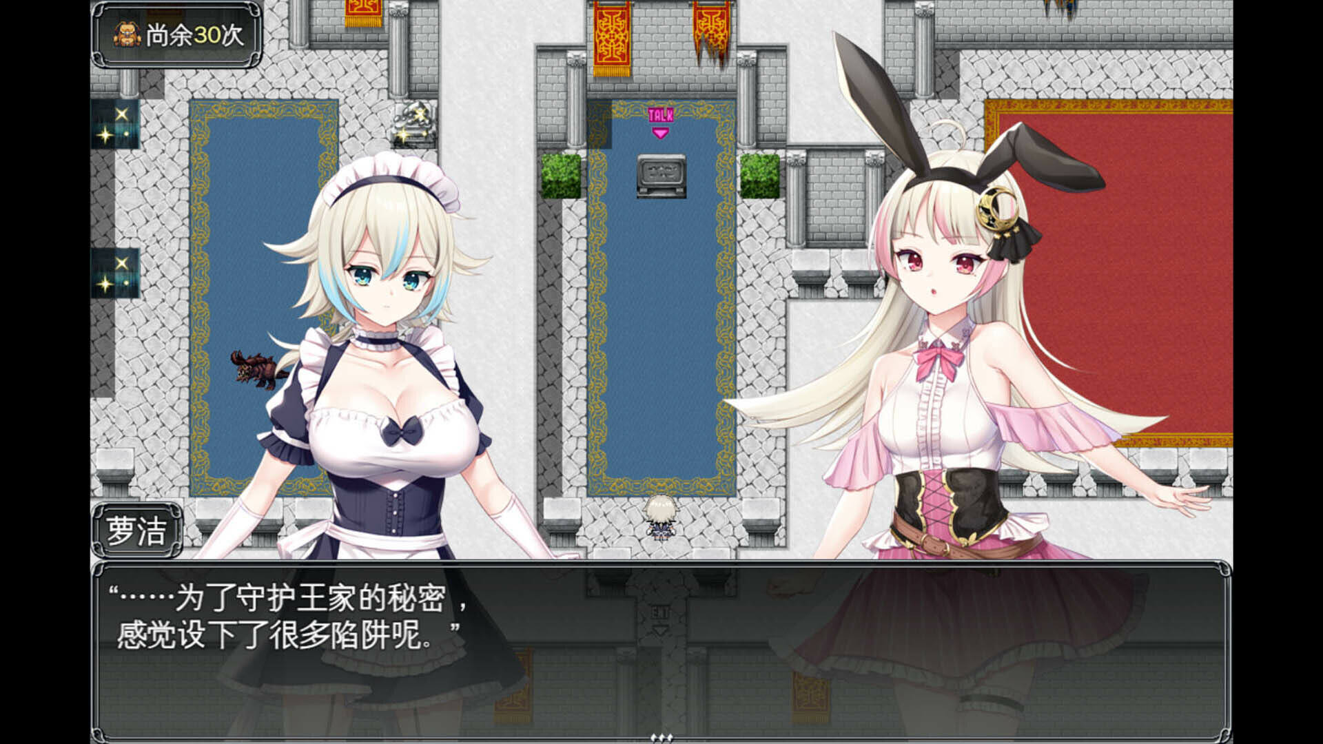 莉兹与萝洁的欠金工房负债姊妹的炼金日志截图