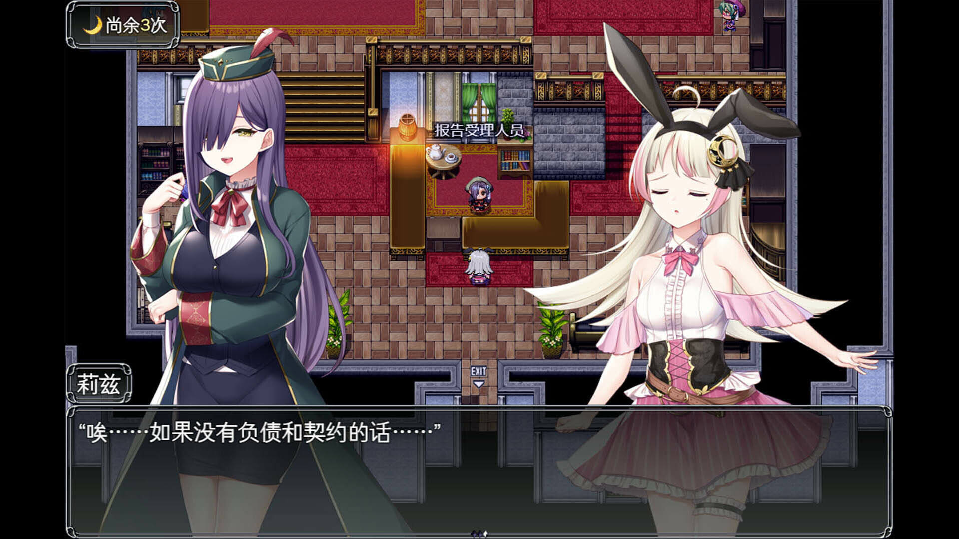 莉兹与萝洁的欠金工房负债姊妹的炼金日志截图