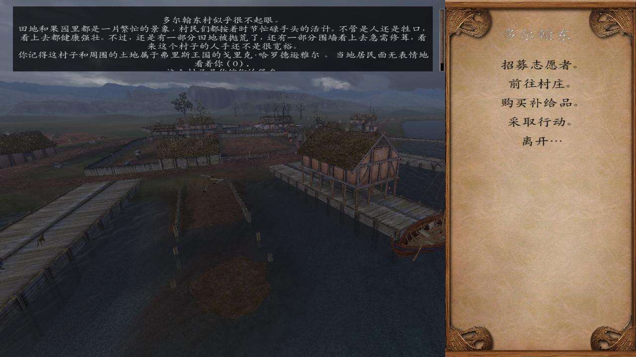 骑马与砍杀：魔戒最后之日壁纸