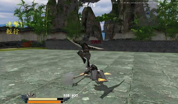 流星蝴蝶剑：光影增强版