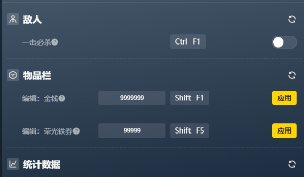 《王冠与冒险》七项功能修改器风灵月影版