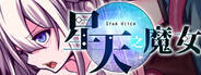 星天之魔女下载