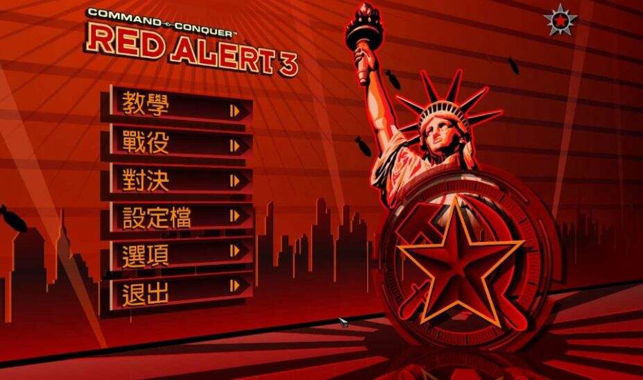 命令与征服：红色警戒3