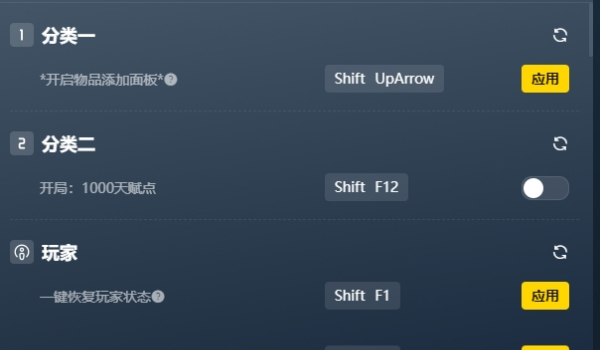 《龙胤立志传》一百一十四项功能修改器风灵月影版