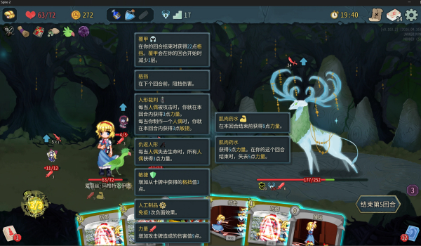 《杀戮尖塔2》爱丽丝玛格特罗依德MOD