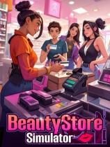 美妆店模拟器下载