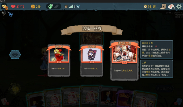 《杀戮尖塔2》爱丽丝玛格特罗依德MOD