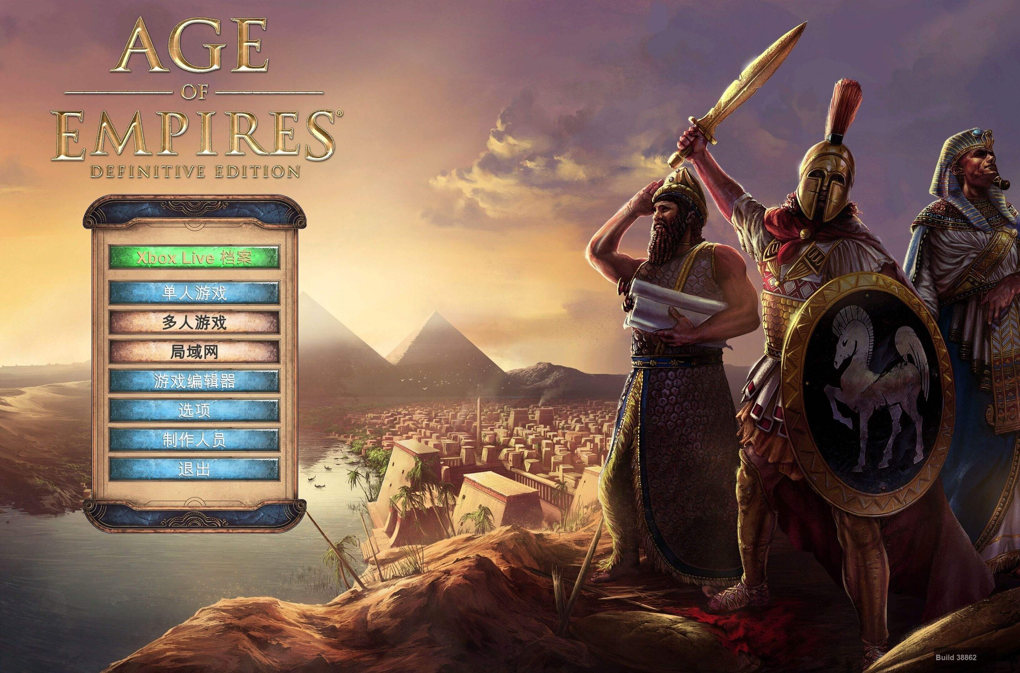 帝国时代系列全集