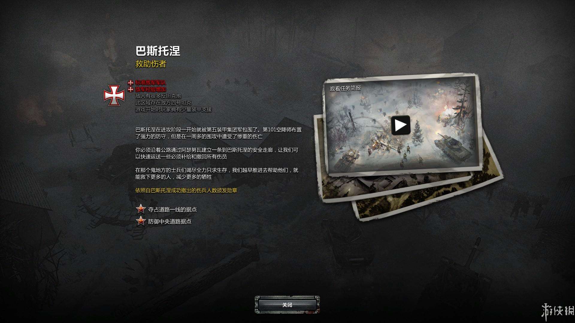英雄连2壁纸