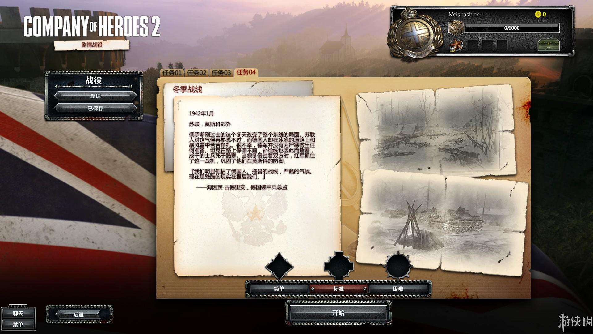 英雄连2壁纸