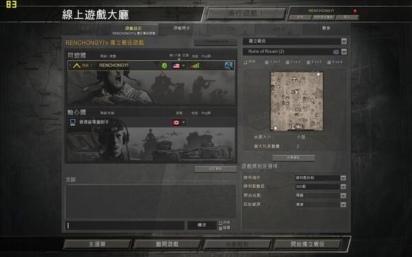 英雄连整合版壁纸