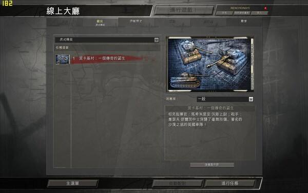 英雄连整合版壁纸