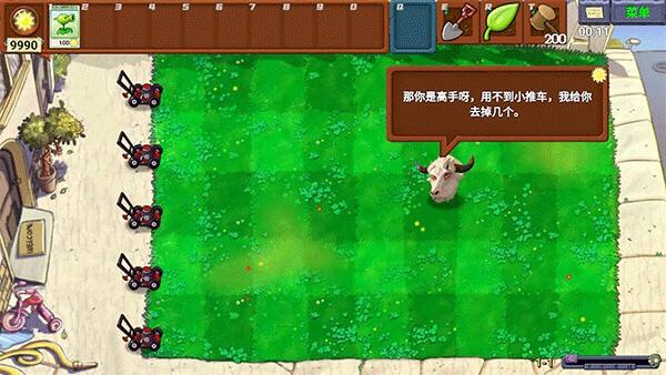 植物大战僵尸:牛头指导版
