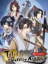 《明镜江湖行：朔风起》三十二项功能修改器风灵月影版