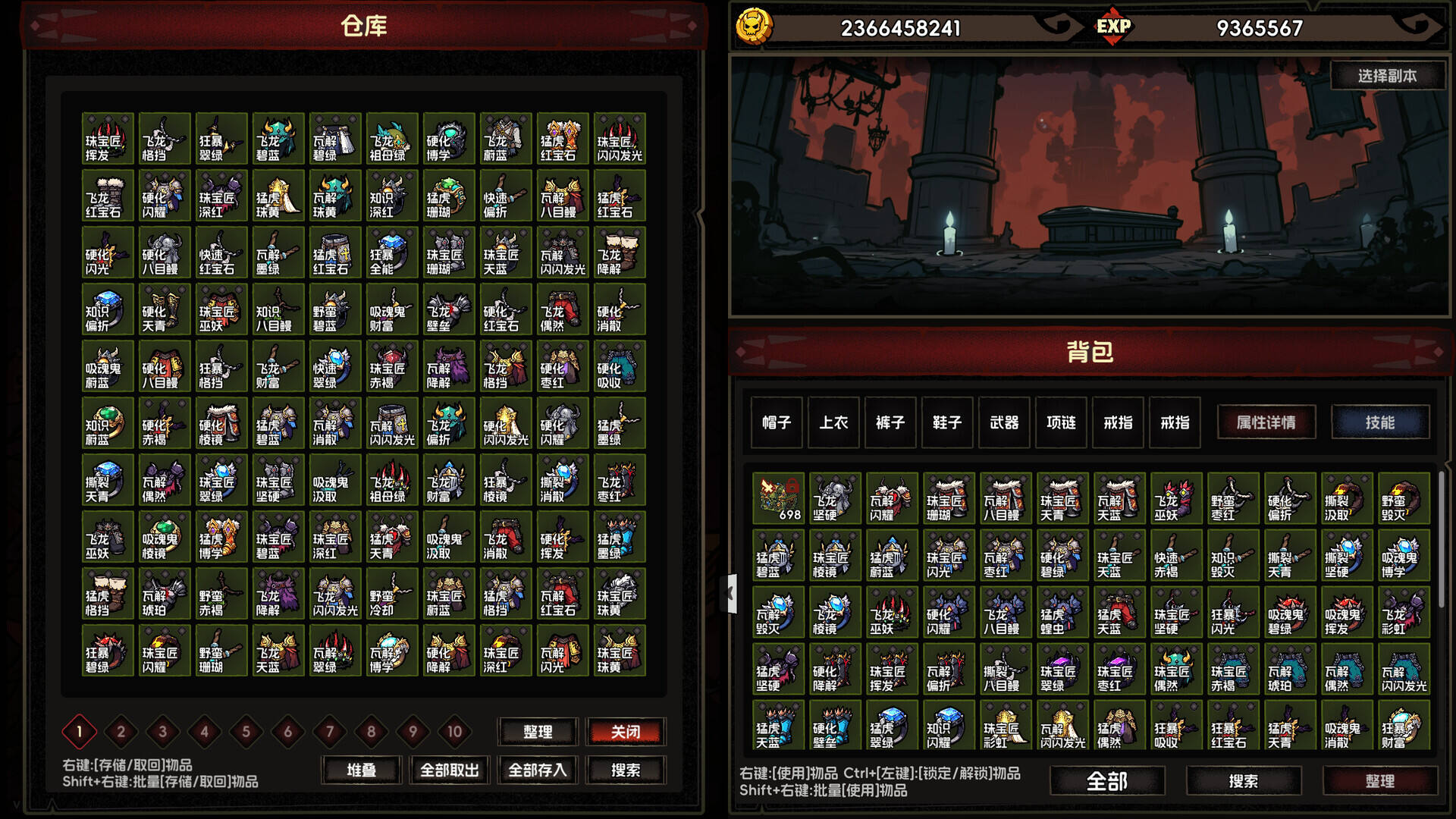 挂机破坏神截图