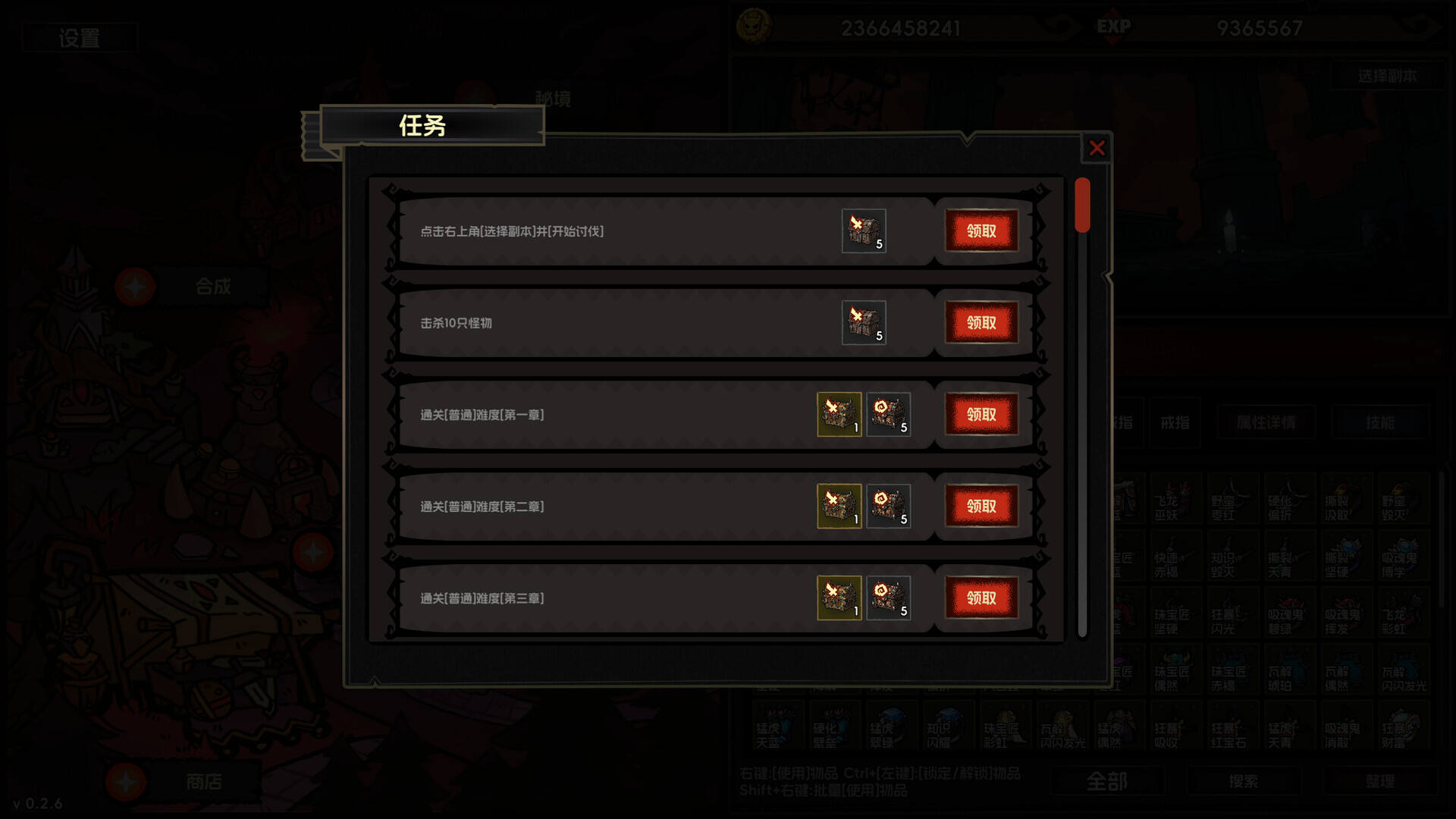 挂机破坏神截图