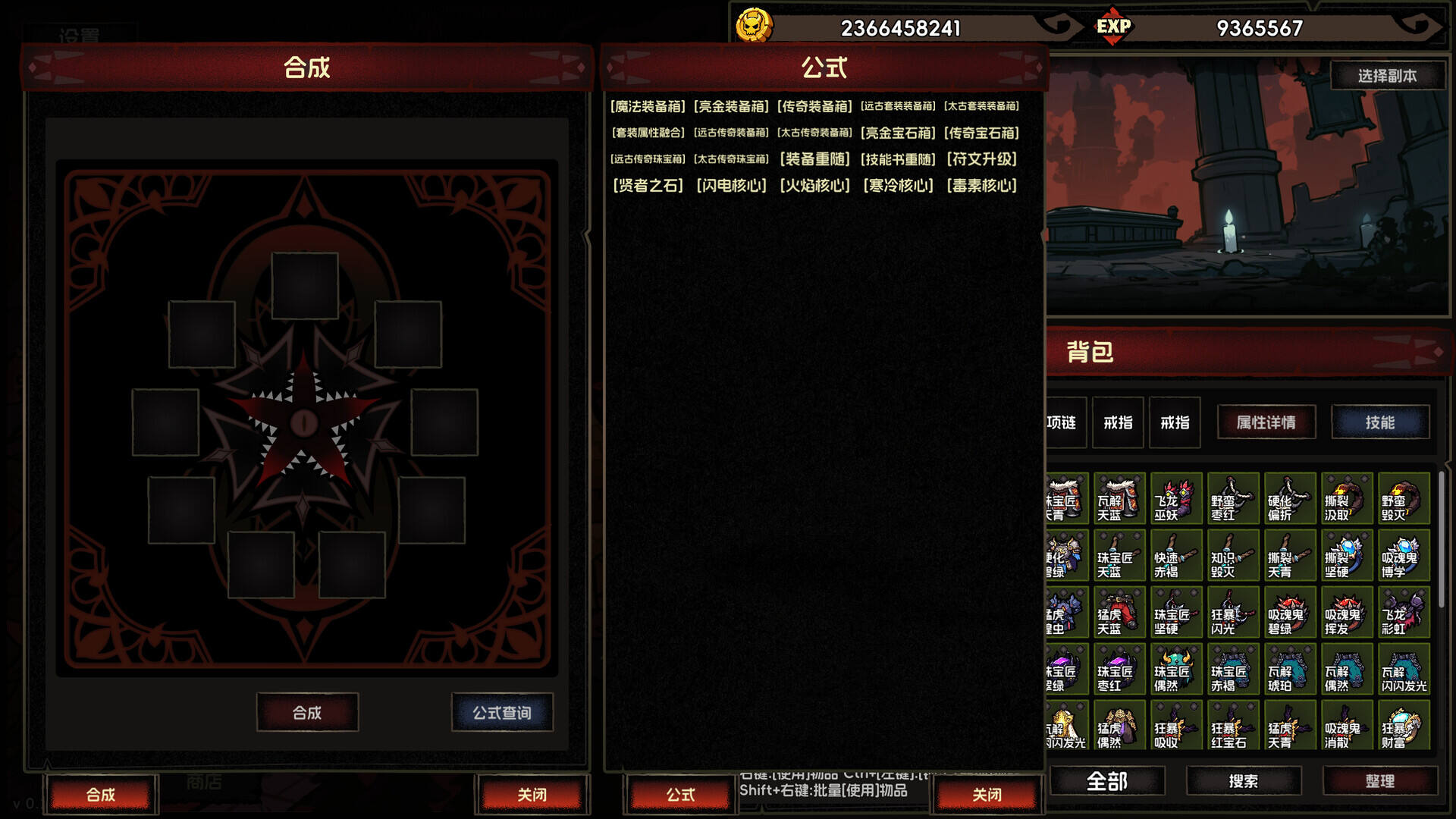 挂机破坏神截图