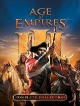 帝国时代3：完全珍藏版下载