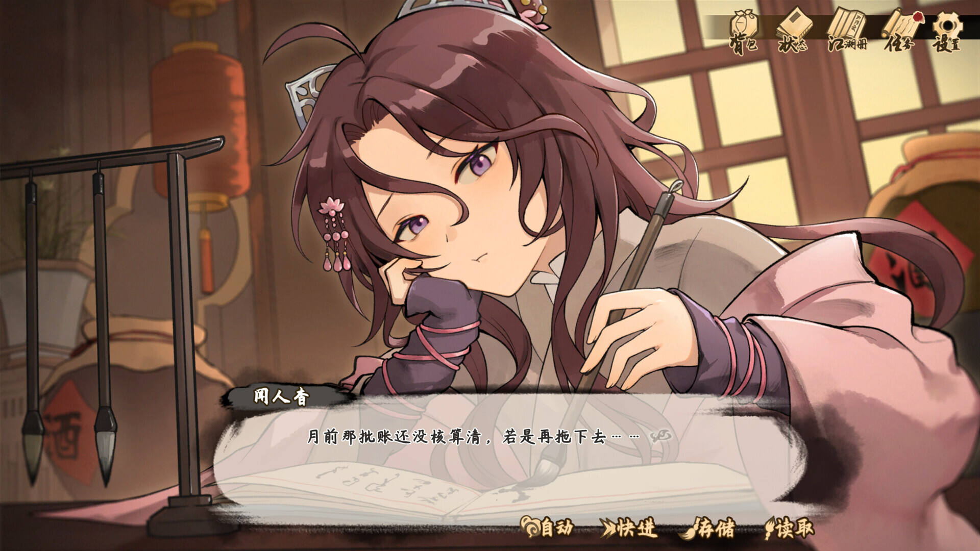 明镜江湖行：朔风起壁纸