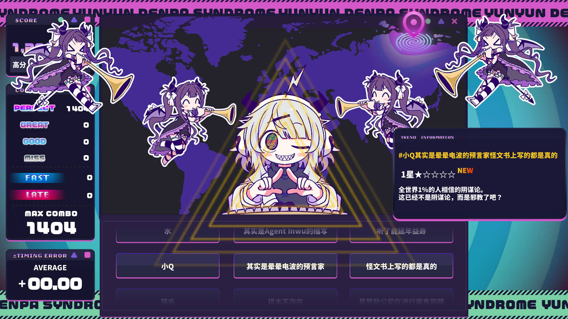 晕晕电波症候群截图