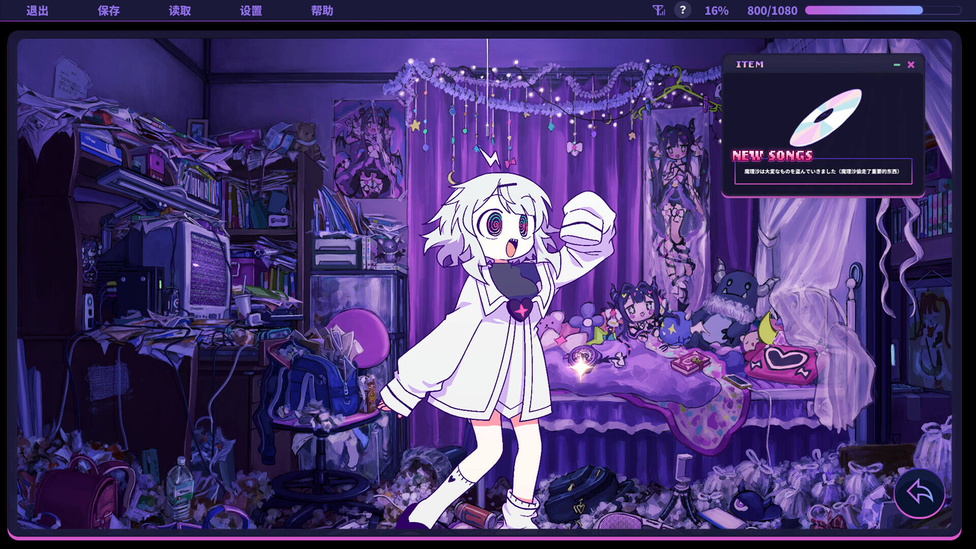 晕晕电波症候群截图