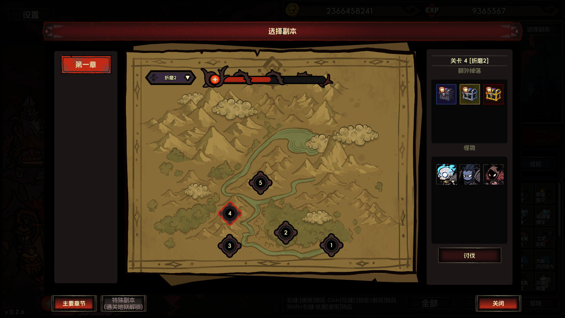 挂机破坏神截图