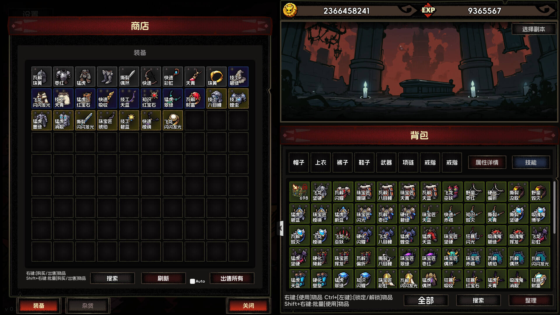 挂机破坏神截图