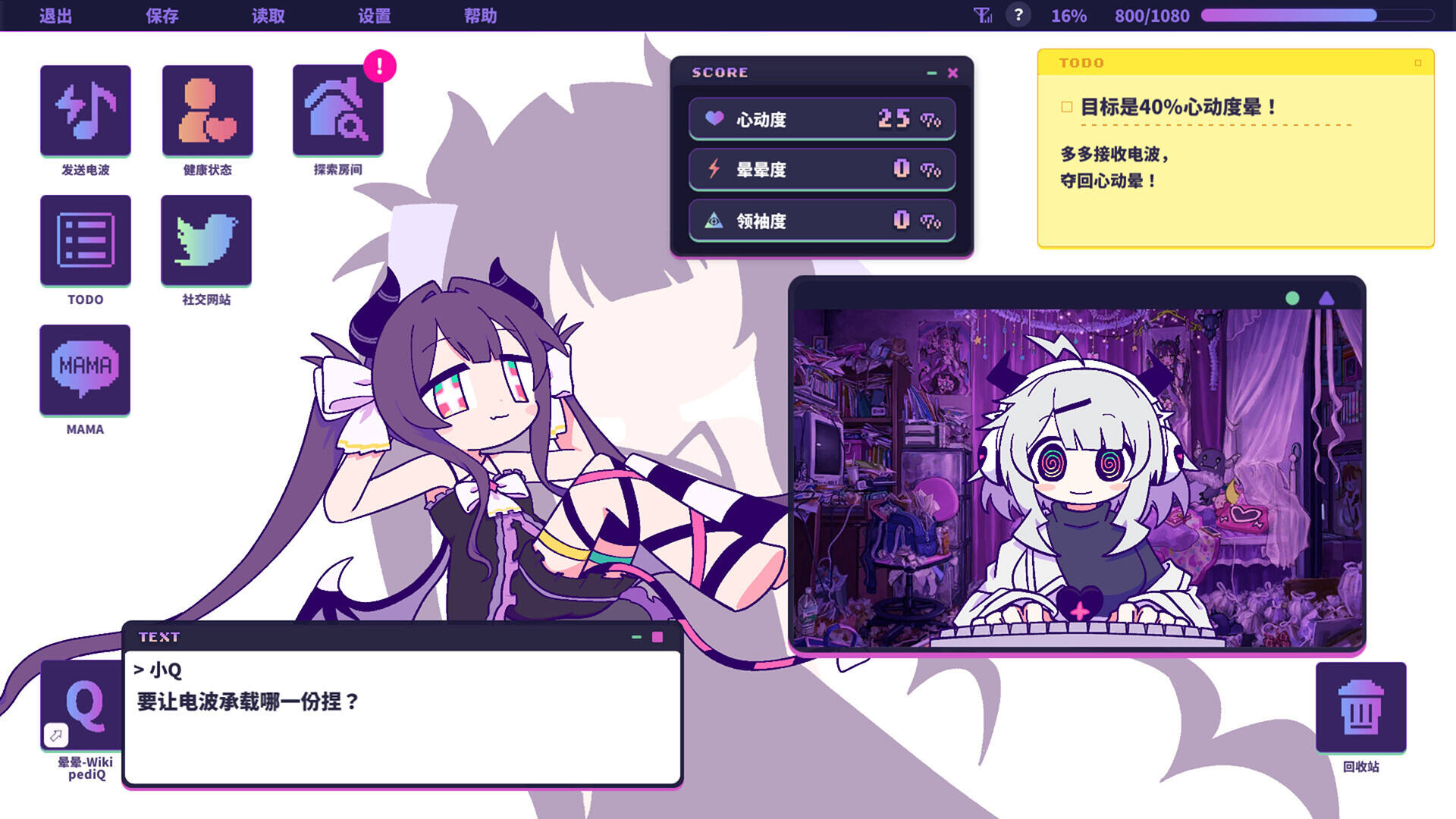 晕晕电波症候群截图