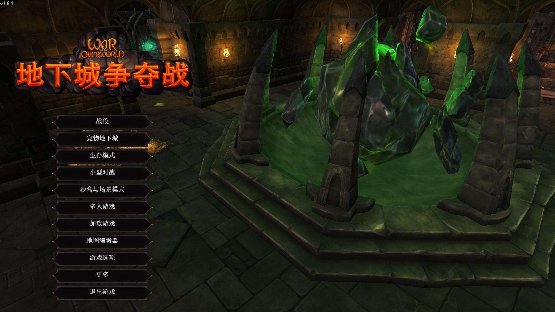 超越世界战争壁纸