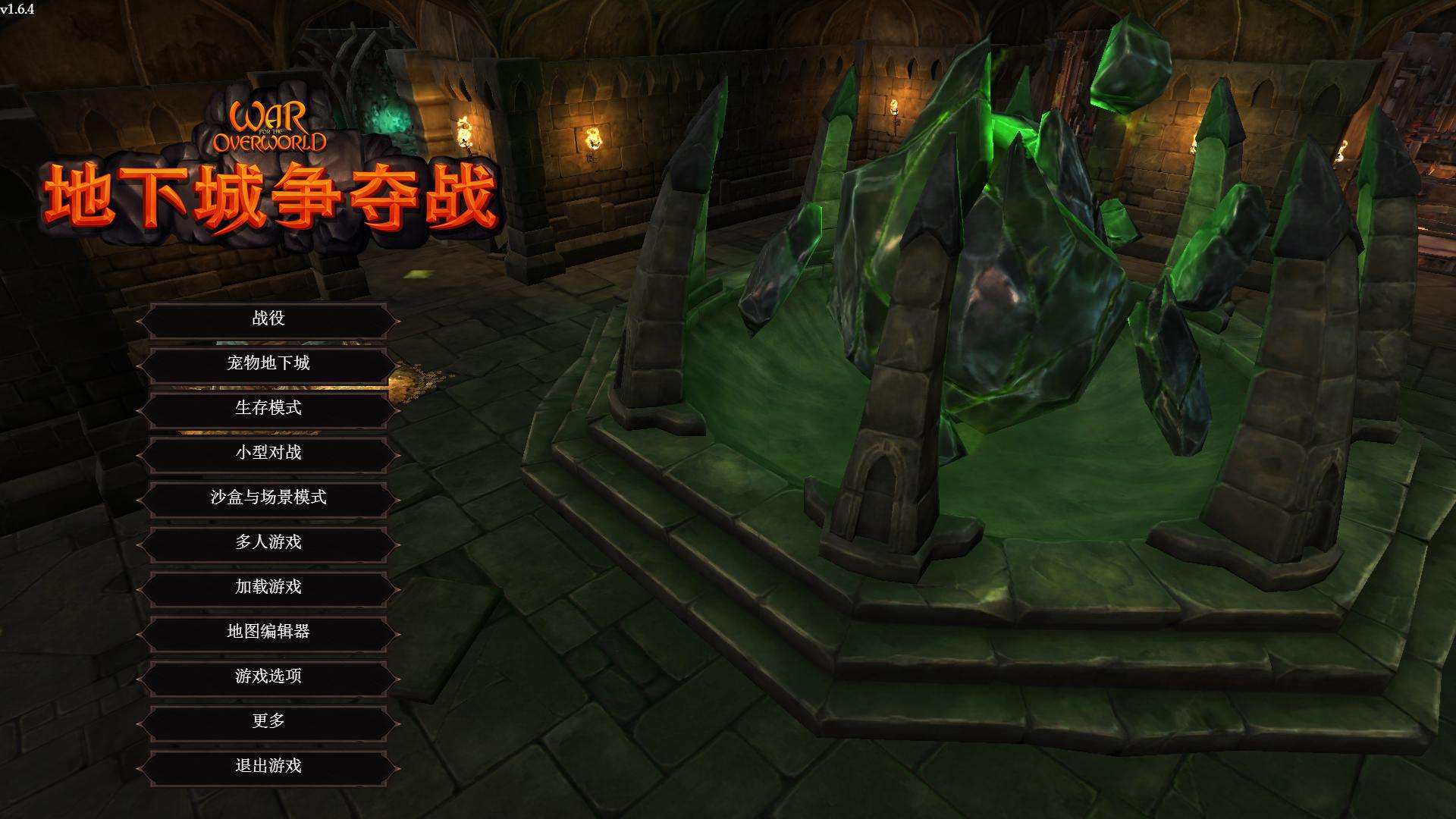 超越世界战争 v2.0f8升级档单独免DVD补丁CODEX版