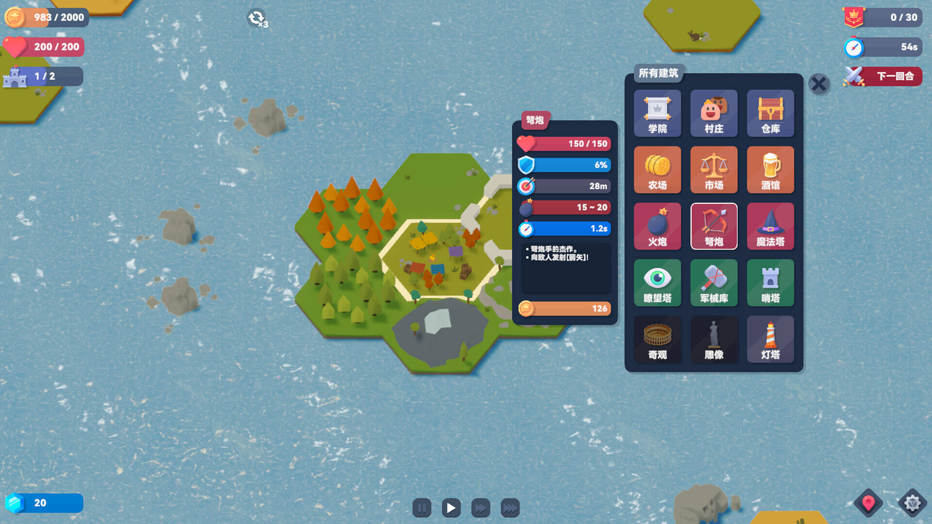 这是我的宝藏！截图