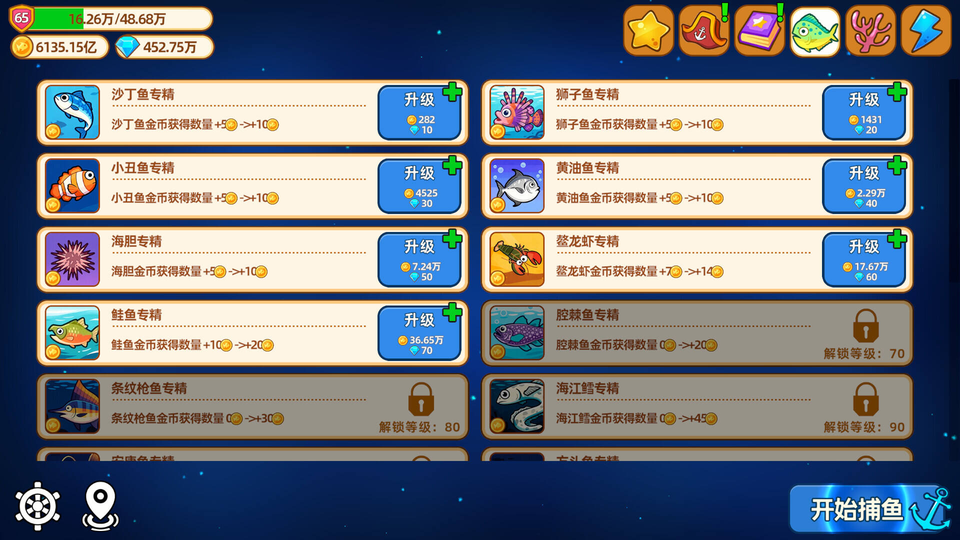 猫船长与环球渔场壁纸