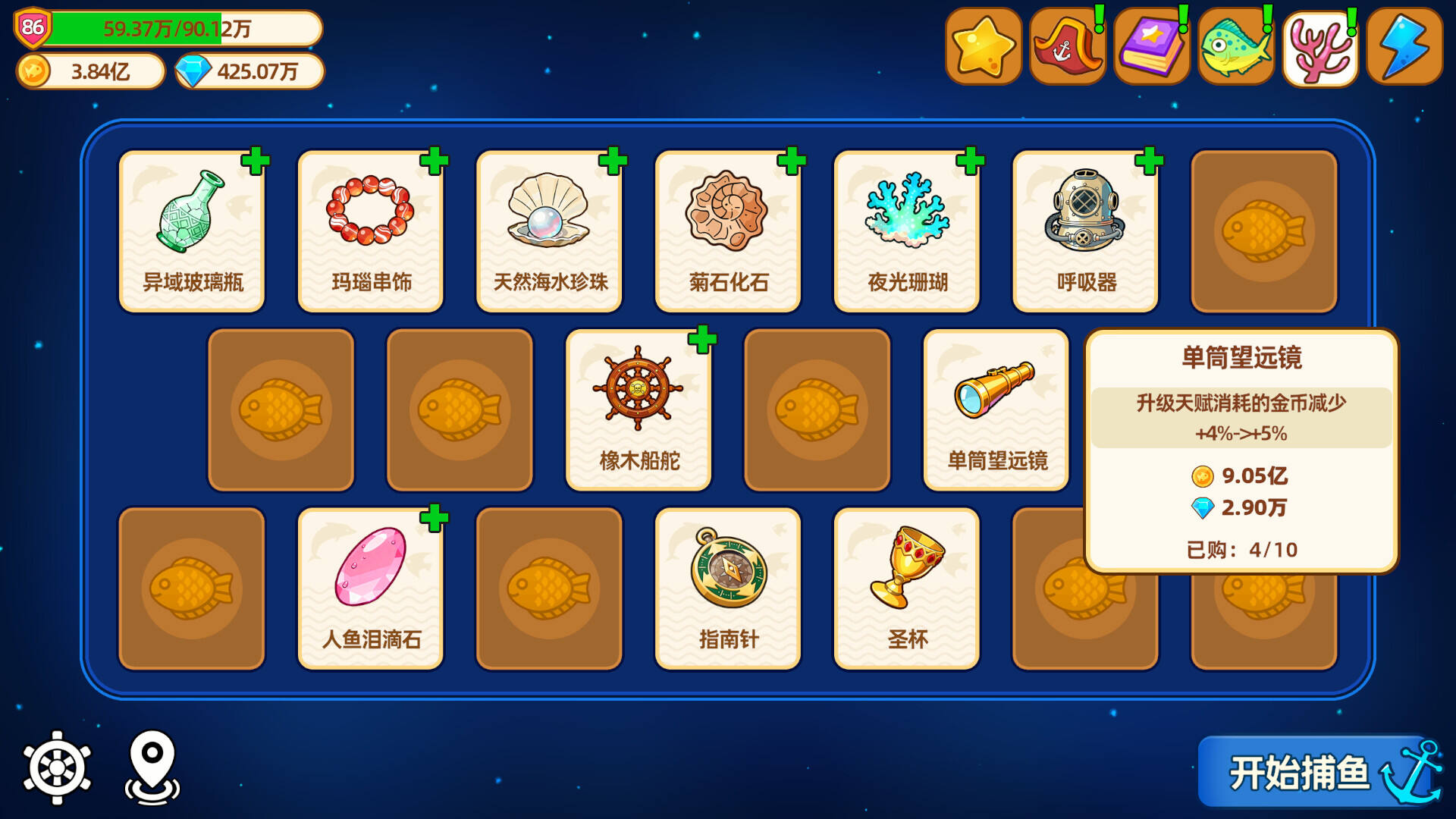 猫船长与环球渔场壁纸