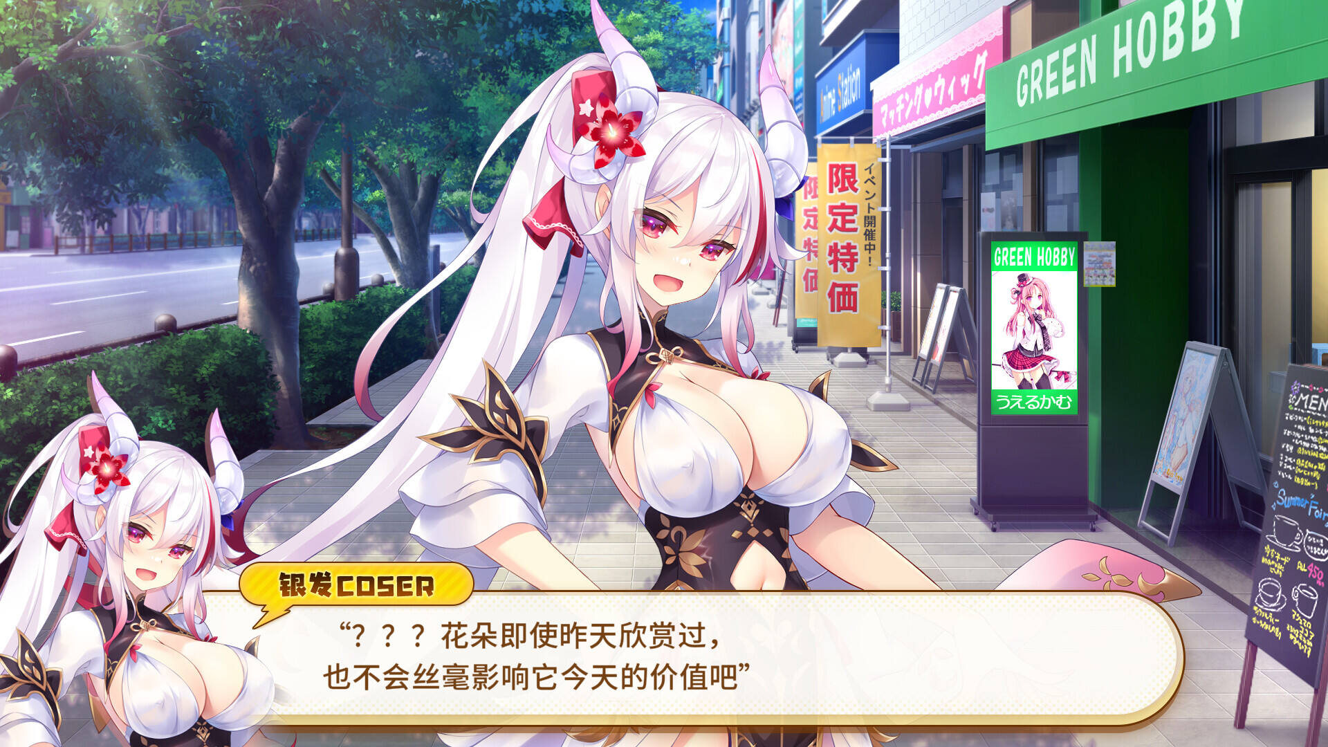 欢迎来到龙娘咖啡厅截图