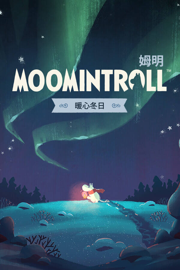 姆明：暖心冬日下载