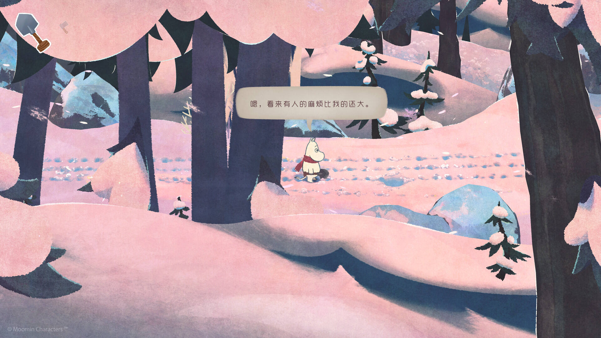 姆明：暖心冬日