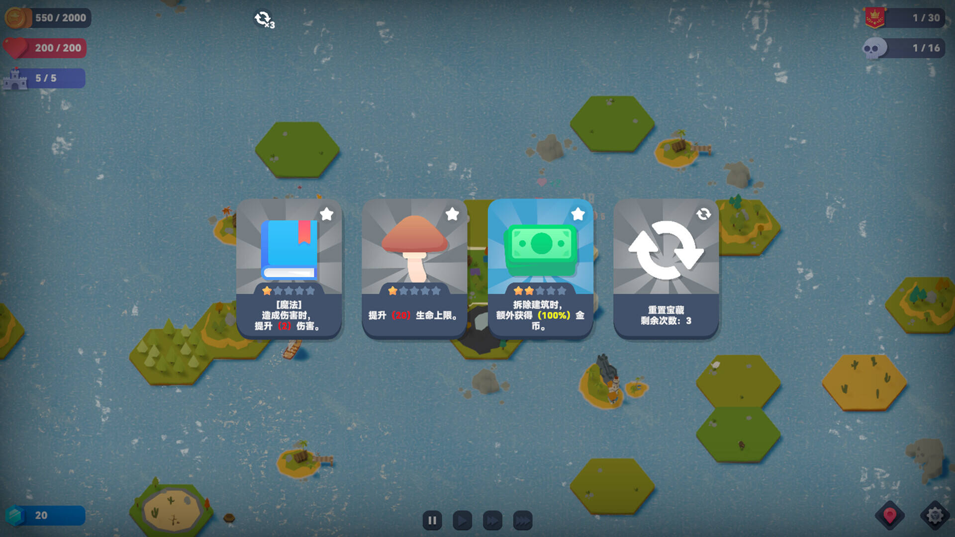 这是我的宝藏！截图