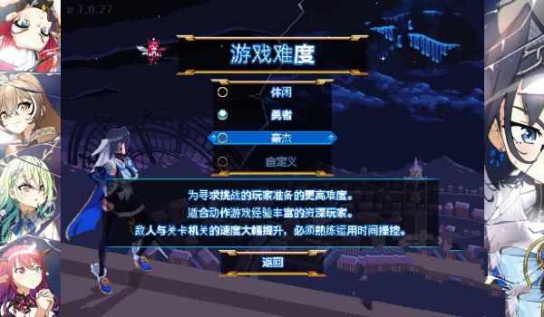 《Chrono Gear: Warden of Time》简体中文汉化补丁v1.0