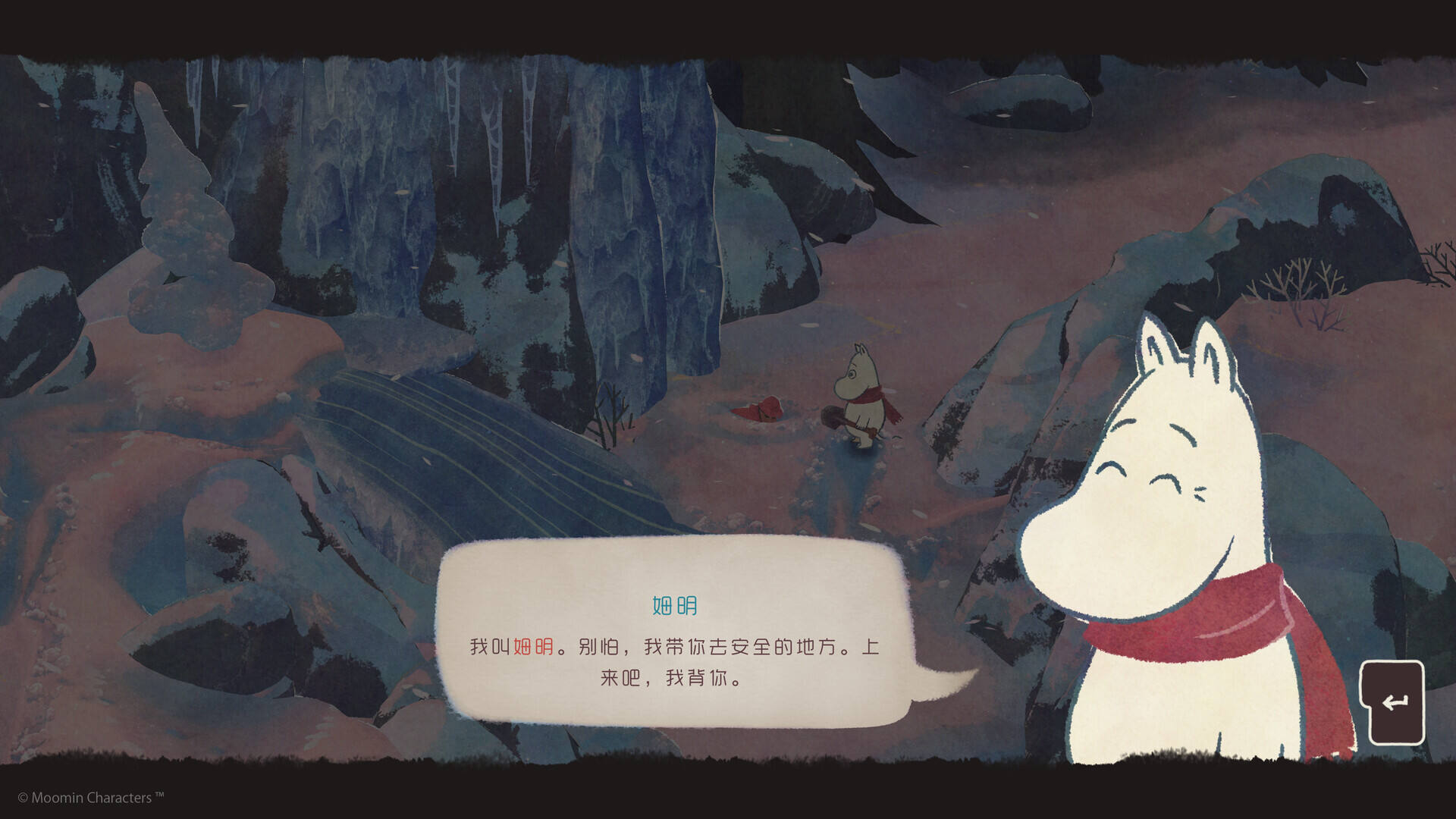 姆明：暖心冬日截图