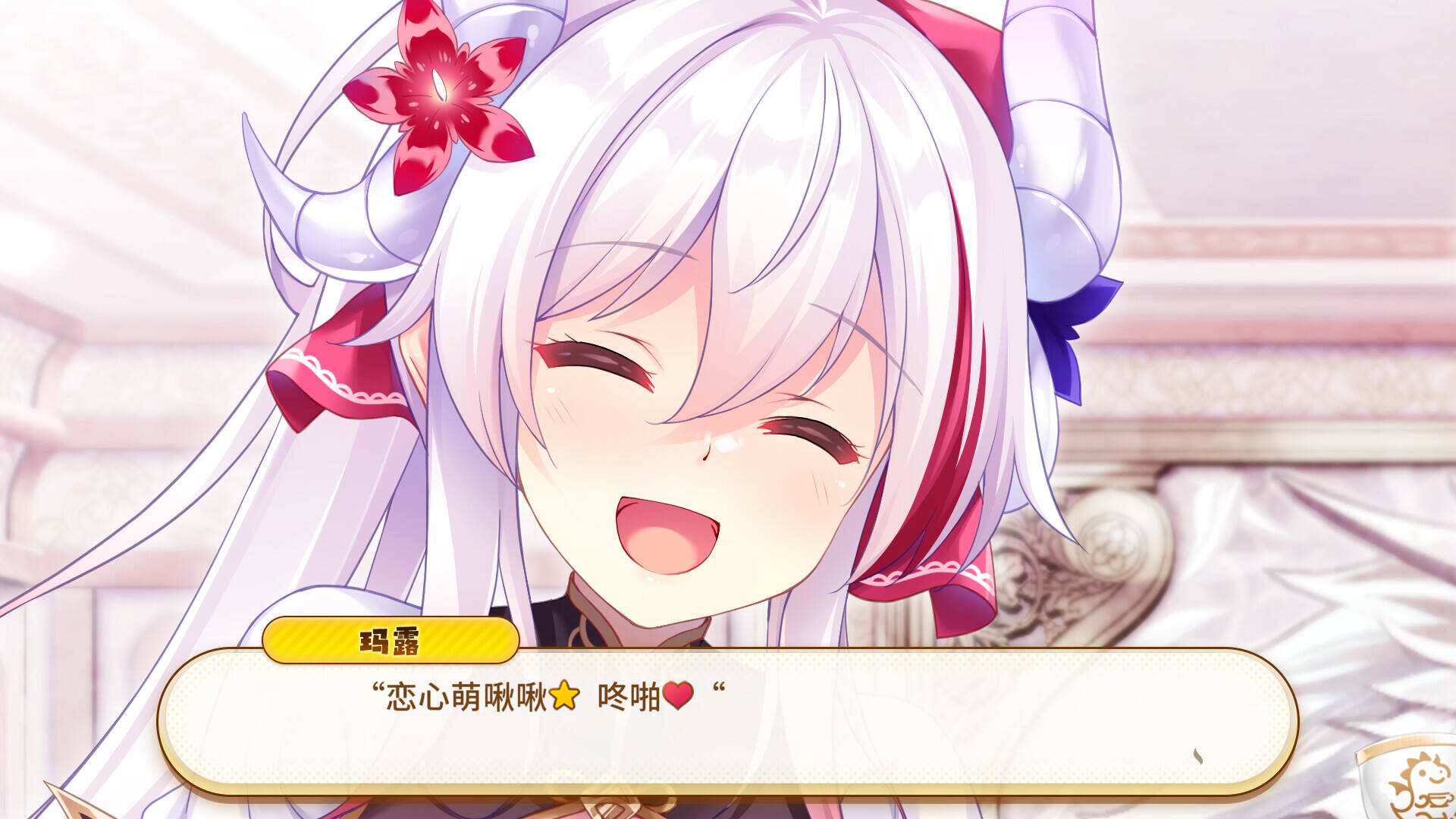 欢迎来到龙娘咖啡厅截图