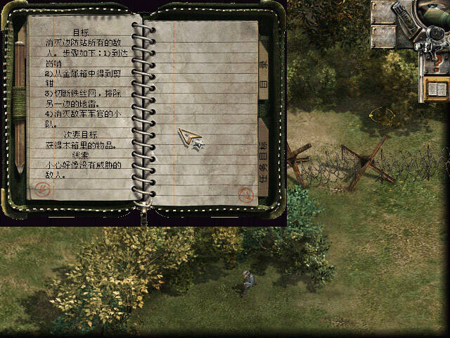 盟军敢死队 2：勇者无畏截图