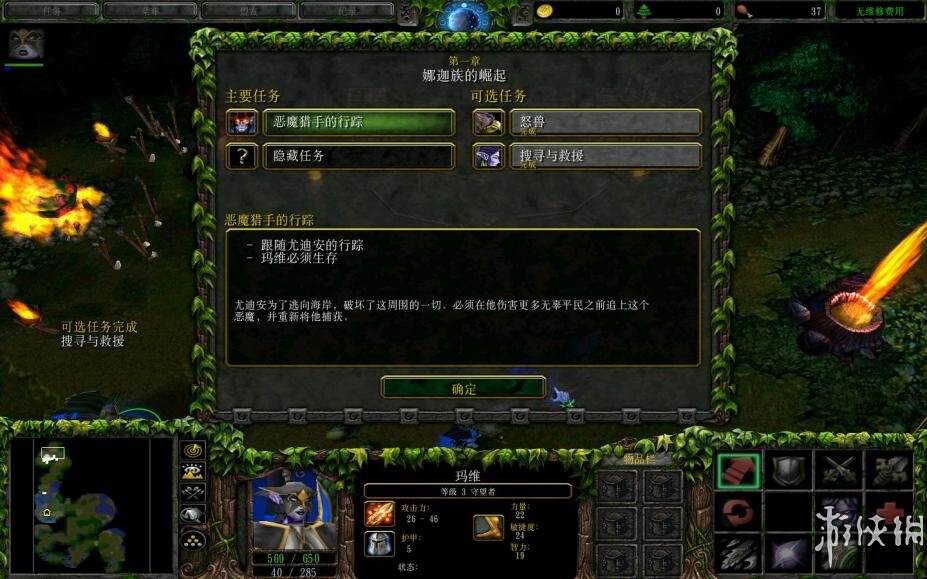 魔兽争霸3冰封王座