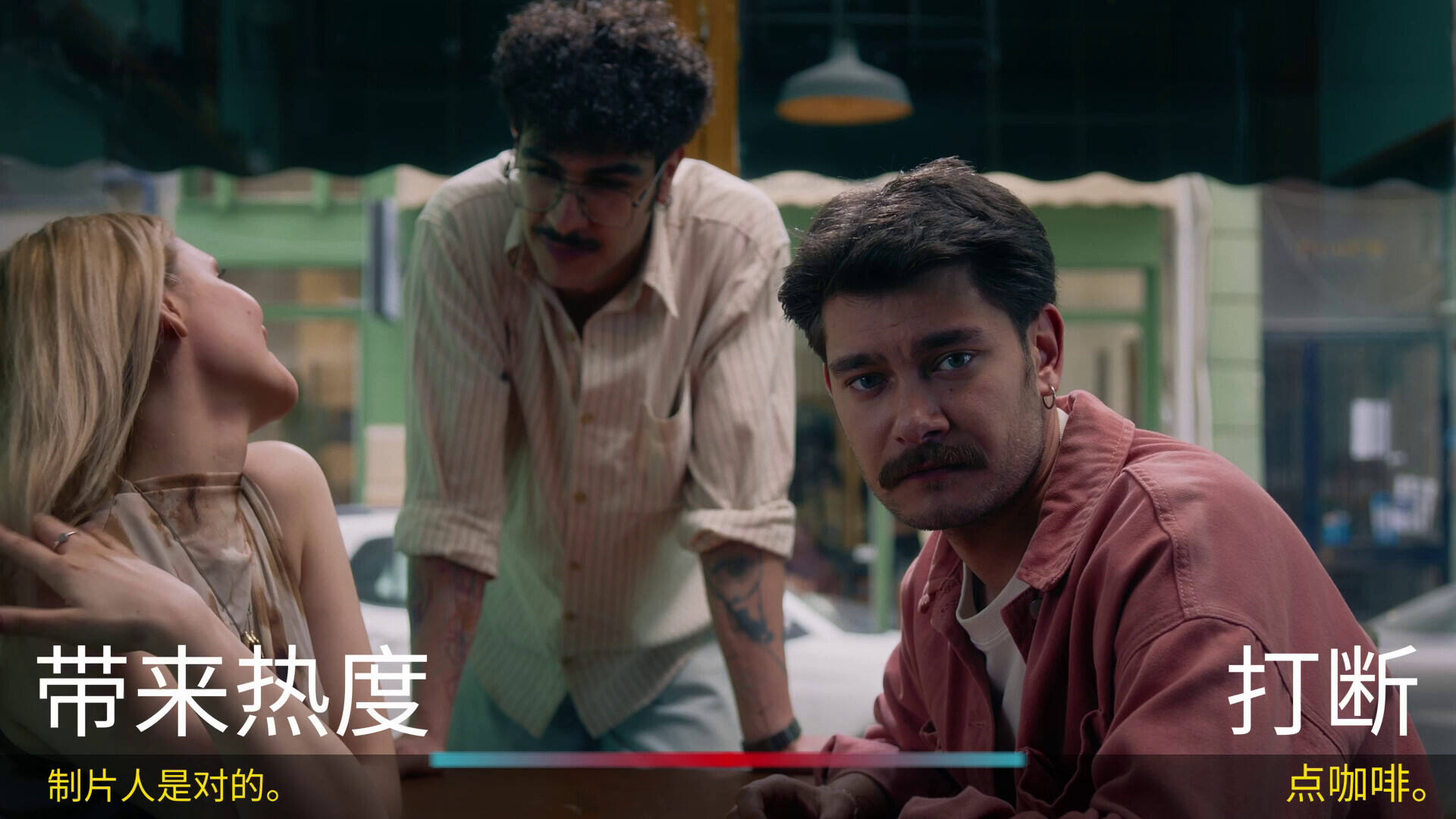 贝塔咖啡馆：书写你的爱情故事截图