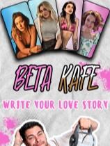 贝塔咖啡馆：书写你的爱情故事下载