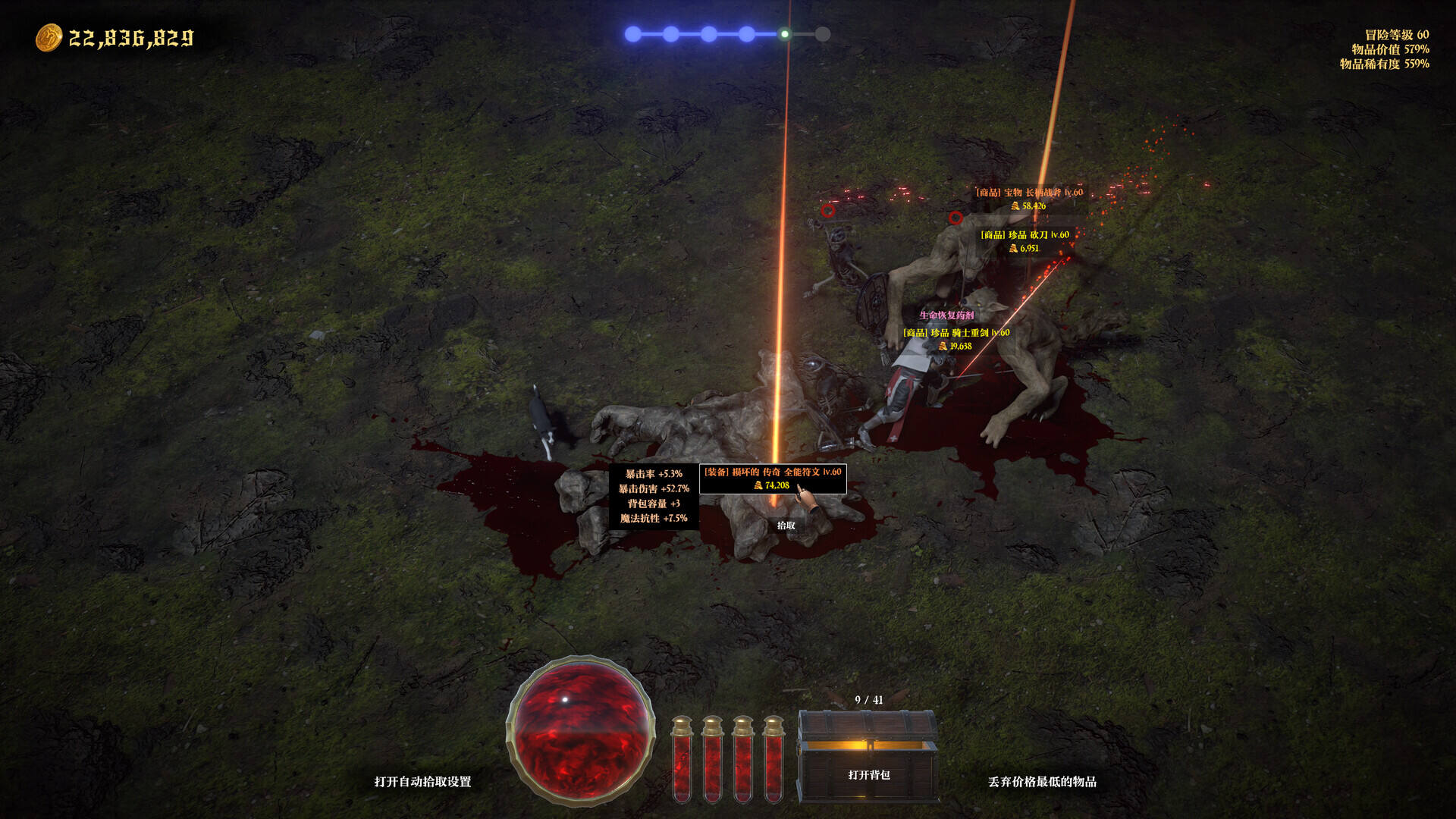 冒险家商店截图