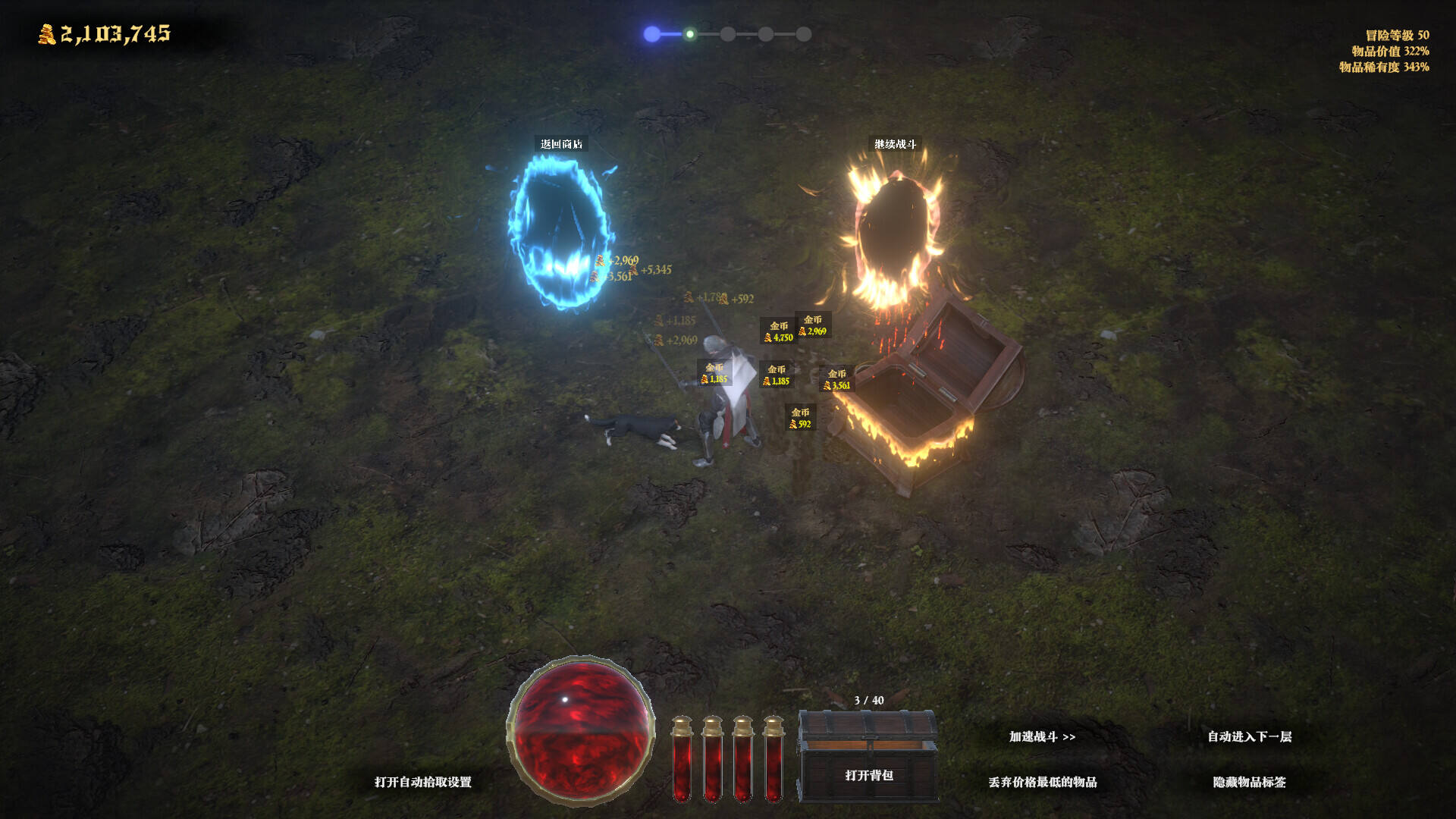 冒险家商店截图