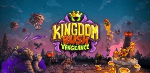 王国保卫战：复仇