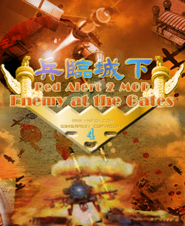 红色警戒2兵临城下下载