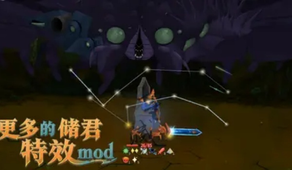 《杀戮尖塔2》额外角色特效MOD