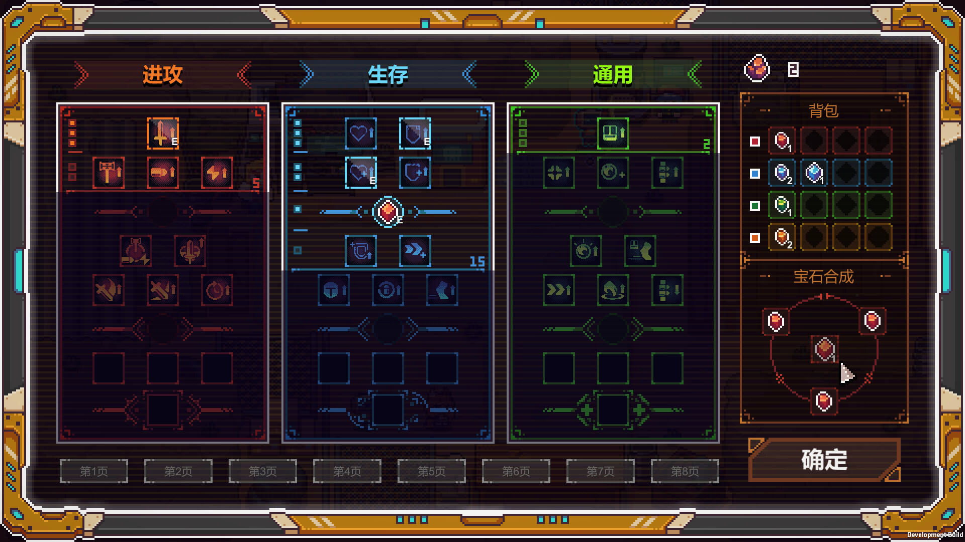 星源猎手：归航截图